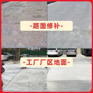 巴彦淖尔水泥地面修复剂